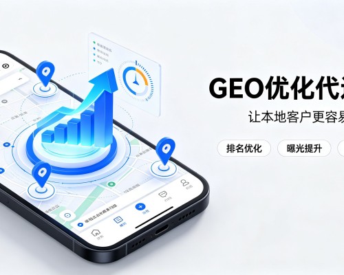 安吉GEO优化