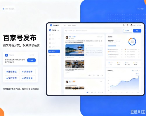 安吉百家号信息发布代运营